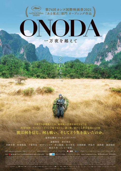 Onoda, 10.000 noches en la jungla